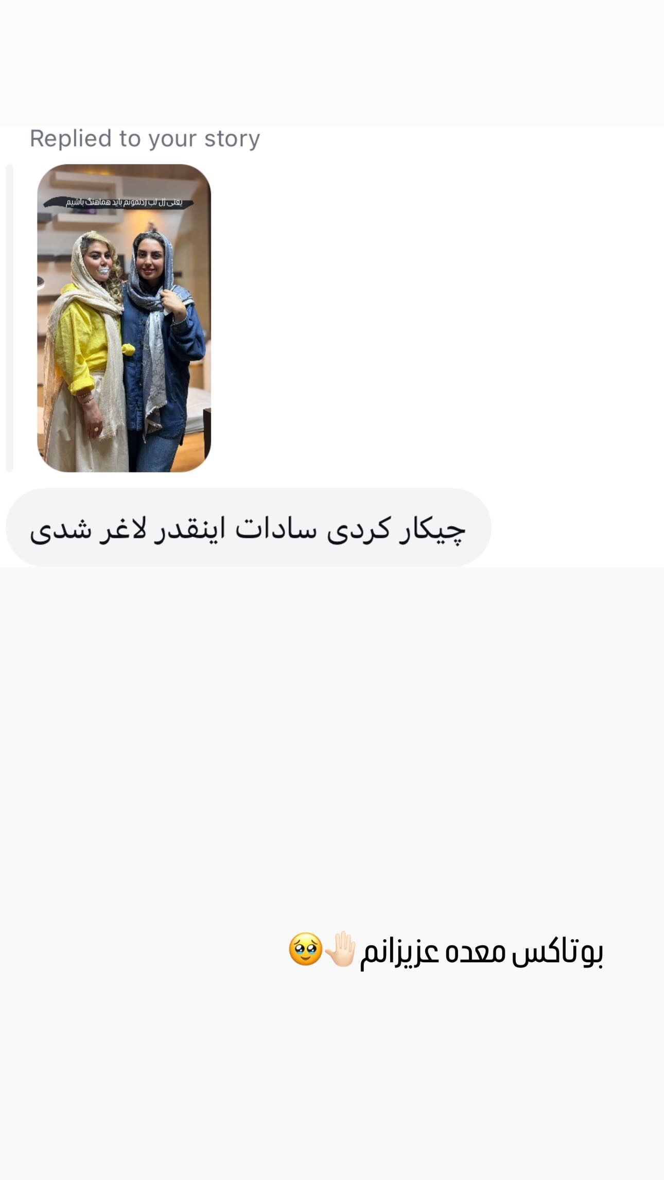  جدید ترین استوری اینستاگرام زینب سادات نوفرستی