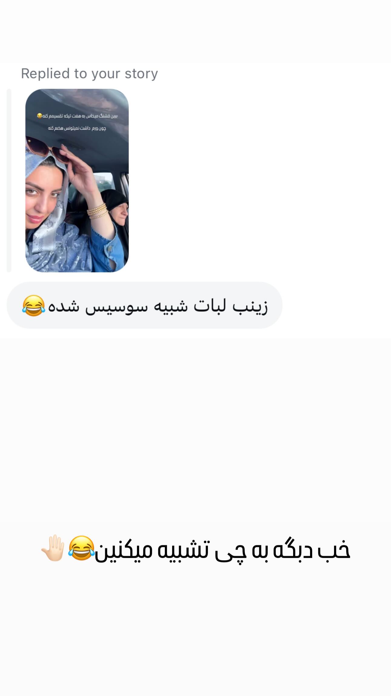  جدید ترین استوری اینستاگرام زینب سادات نوفرستی