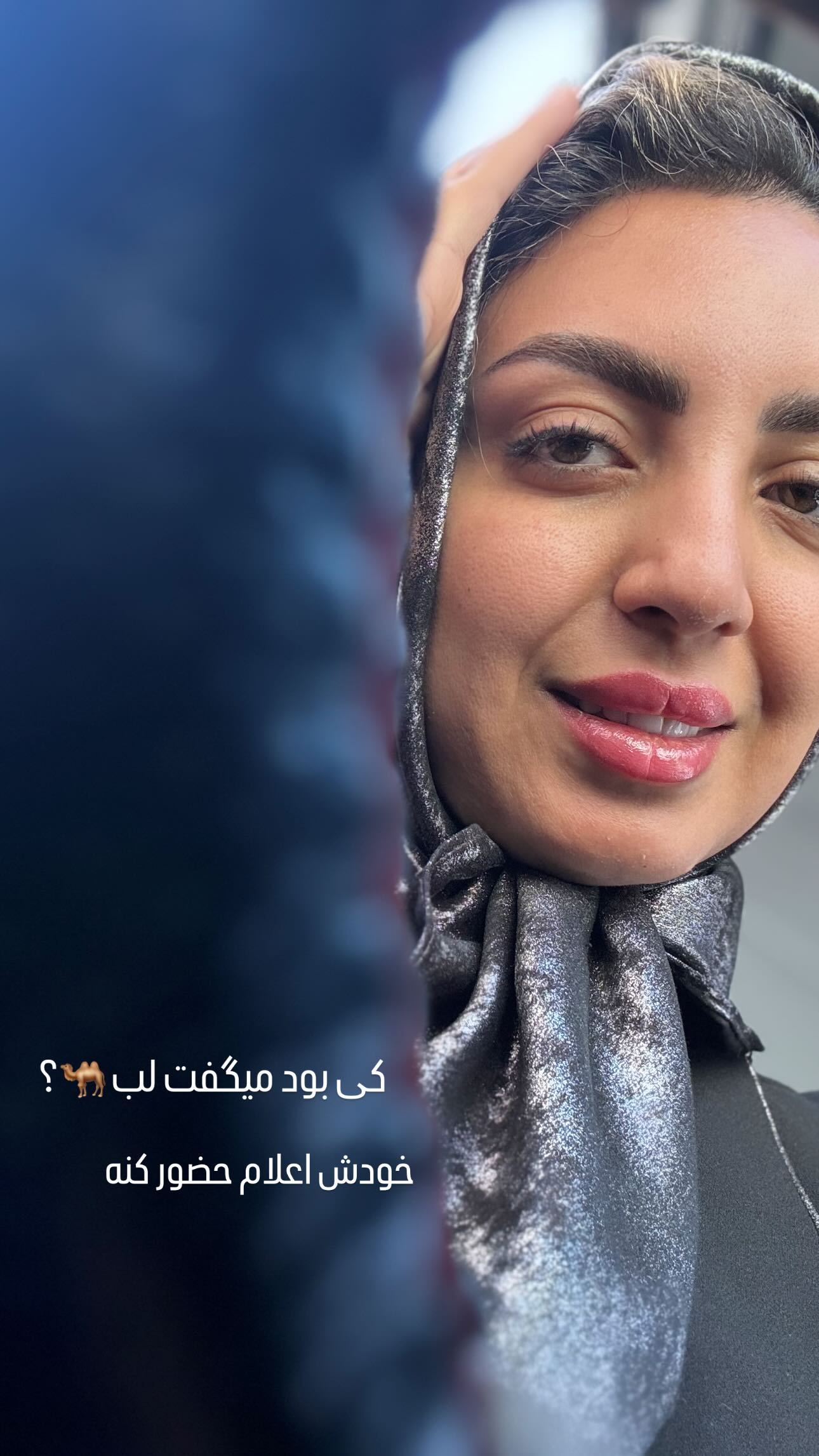  جدید ترین استوری اینستاگرام زینب سادات نوفرستی