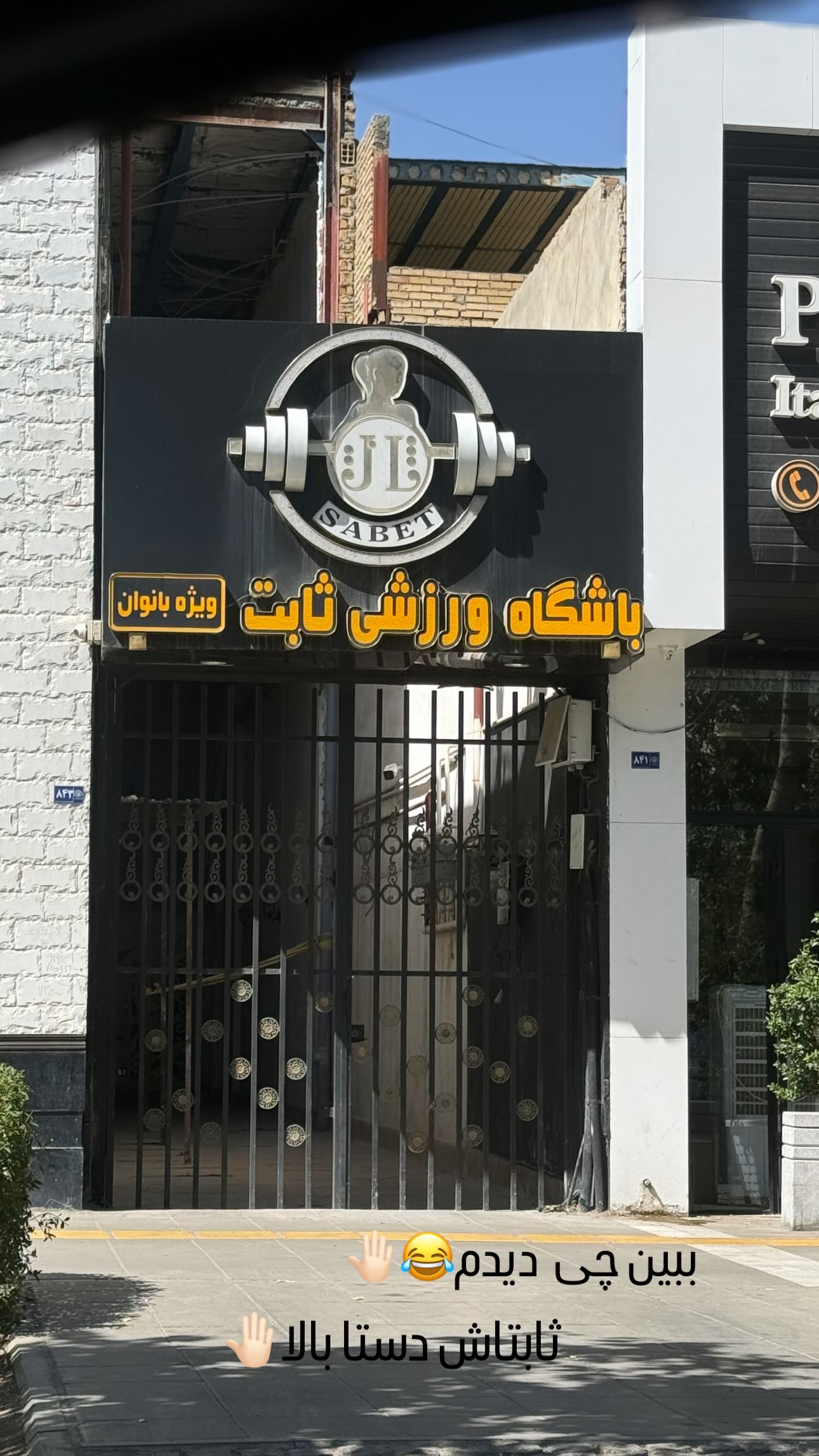  جدید ترین استوری اینستاگرام زینب سادات نوفرستی