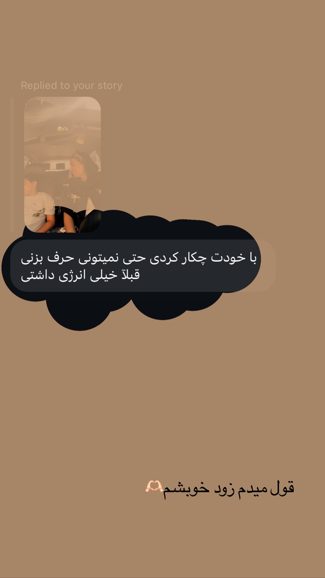  جدید ترین استوری اینستاگرام زینب سادات نوفرستی
