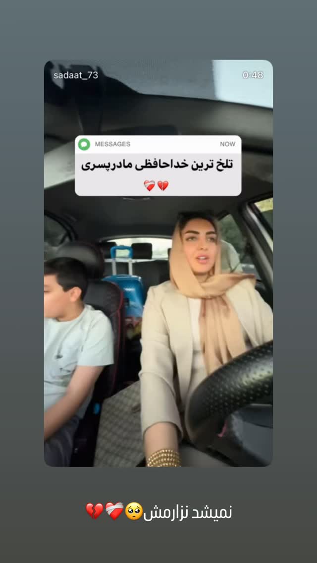  جدید ترین استوری اینستاگرام زینب سادات نوفرستی