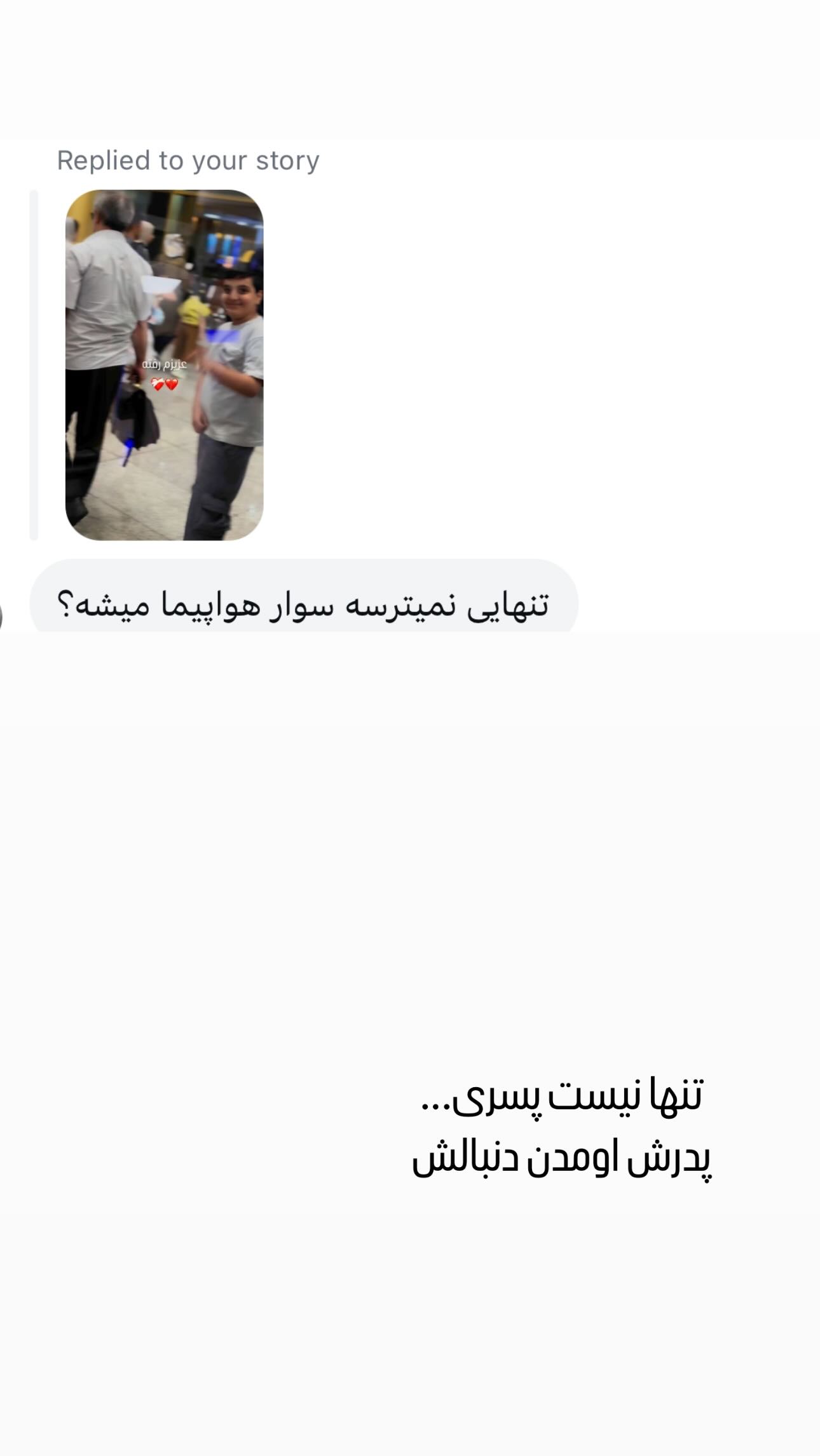  جدید ترین استوری اینستاگرام زینب سادات نوفرستی