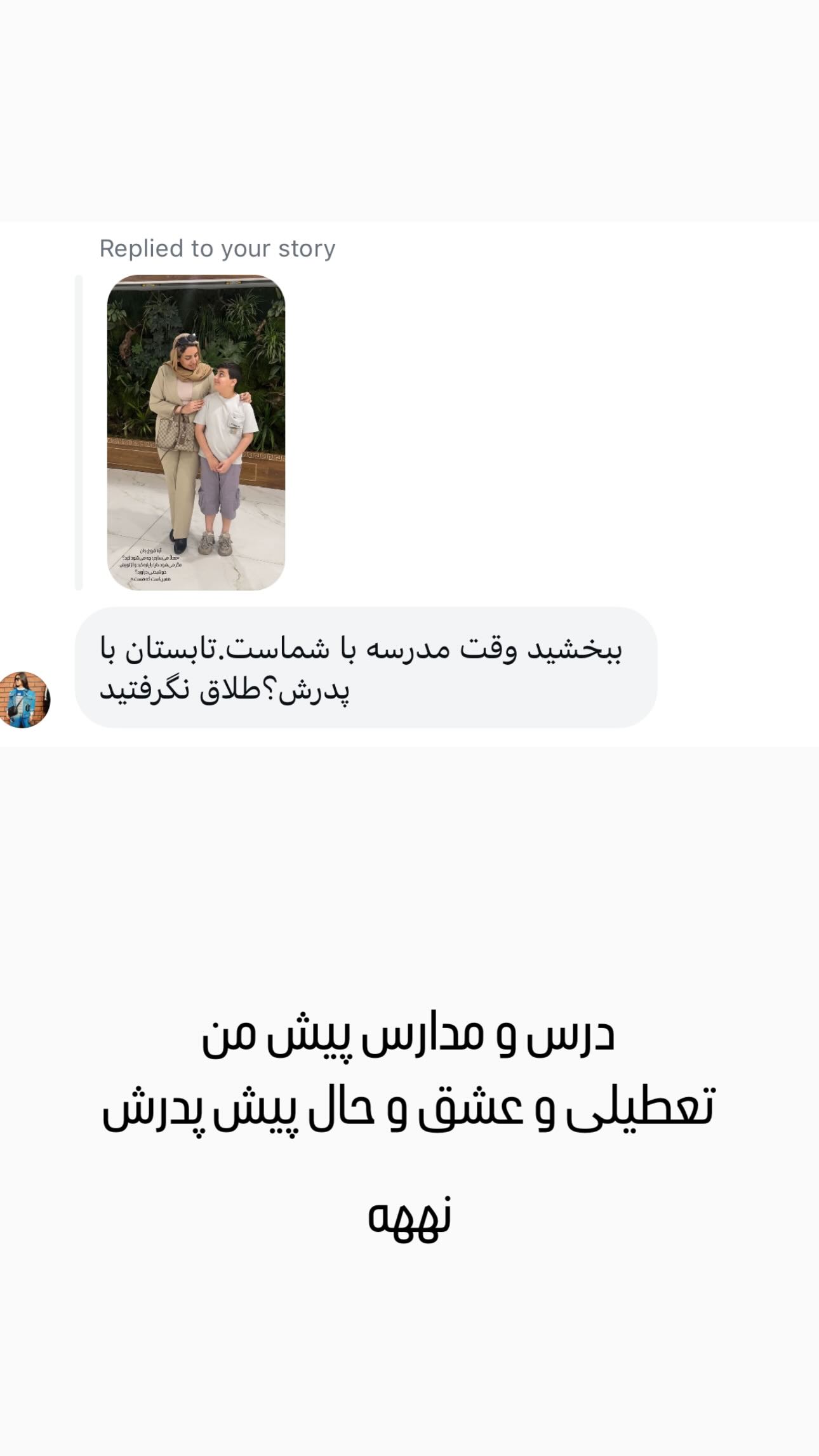  جدید ترین استوری اینستاگرام زینب سادات نوفرستی