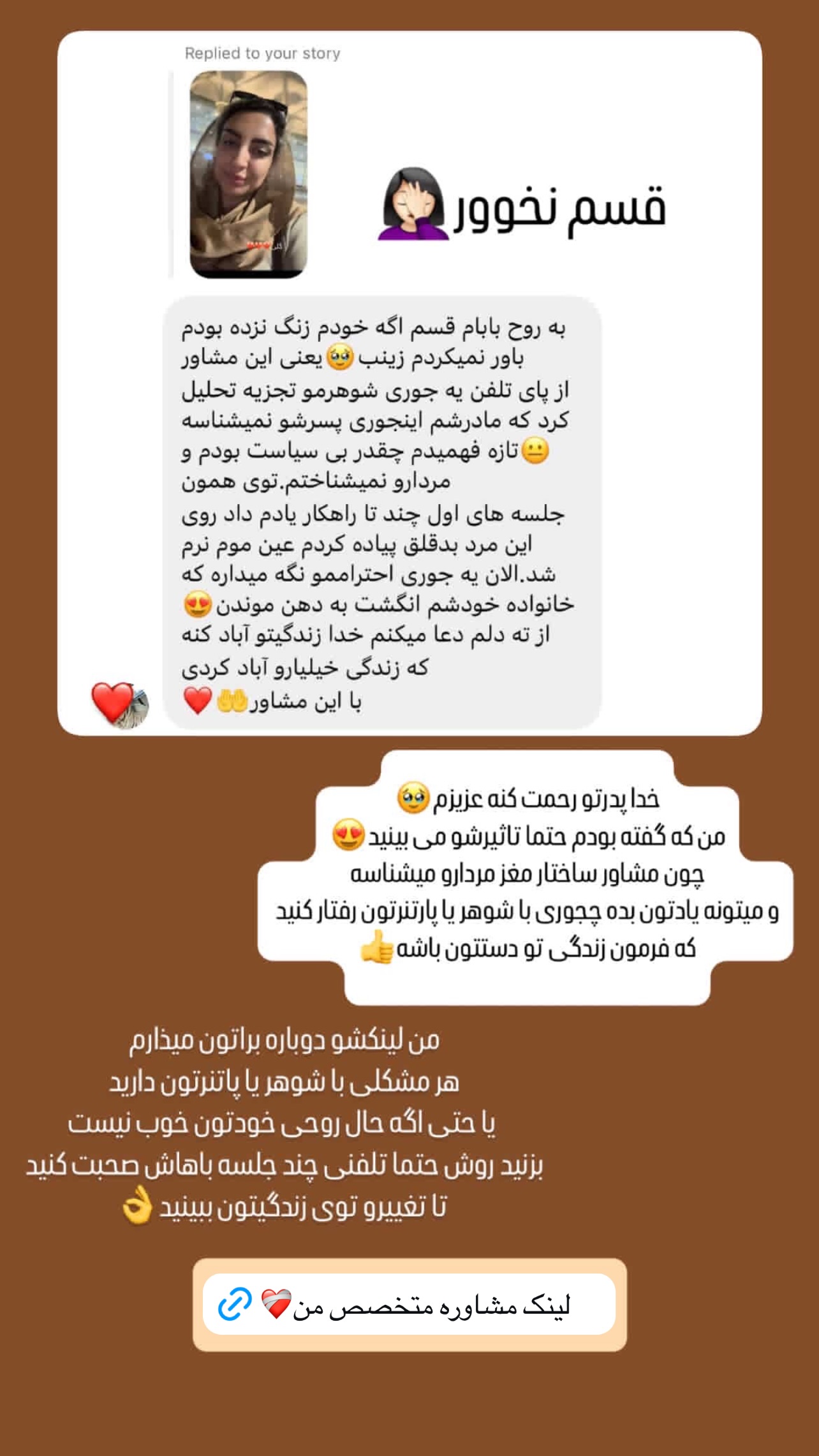  جدید ترین استوری اینستاگرام زینب سادات نوفرستی