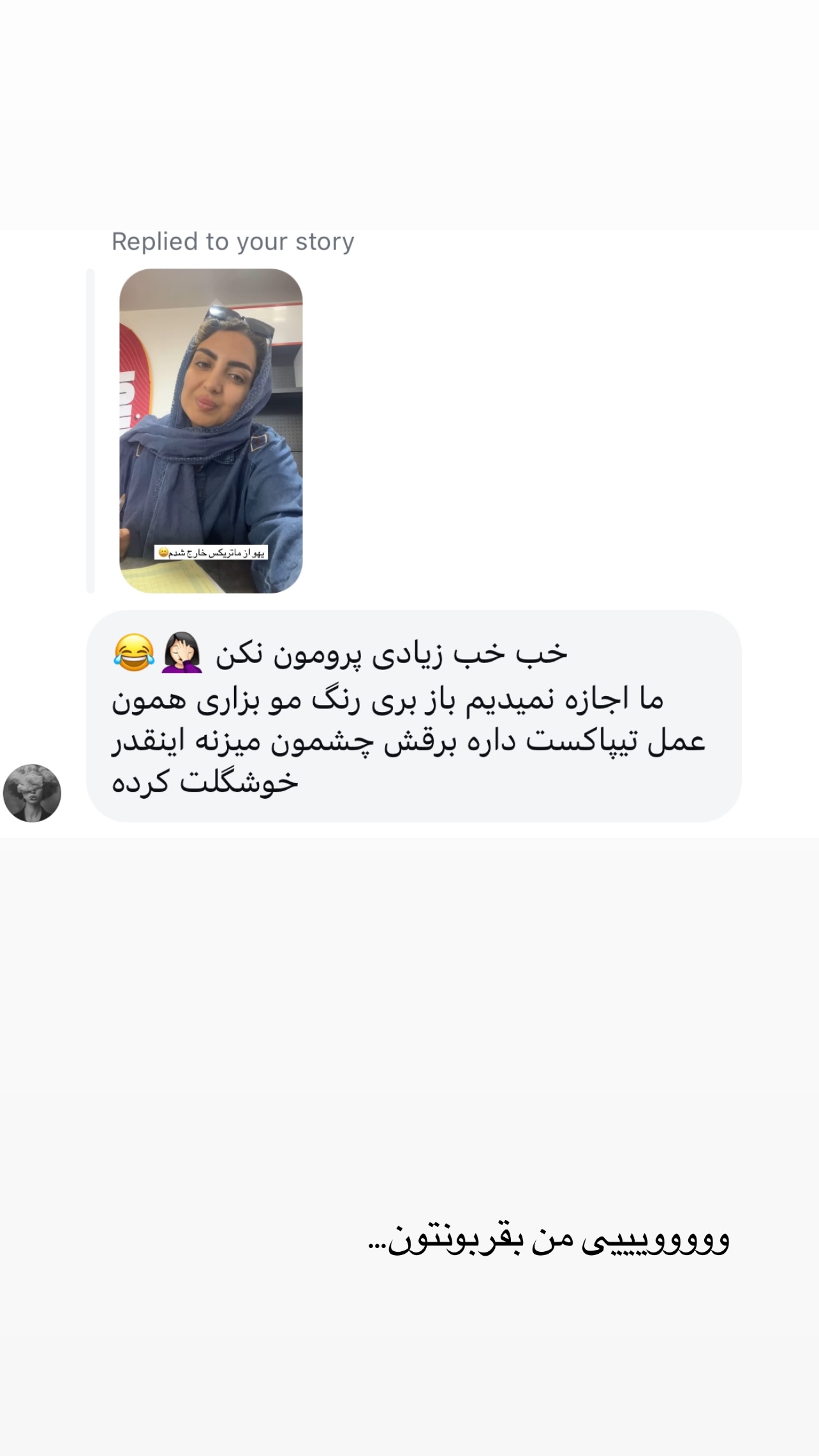  جدید ترین استوری اینستاگرام زینب سادات نوفرستی