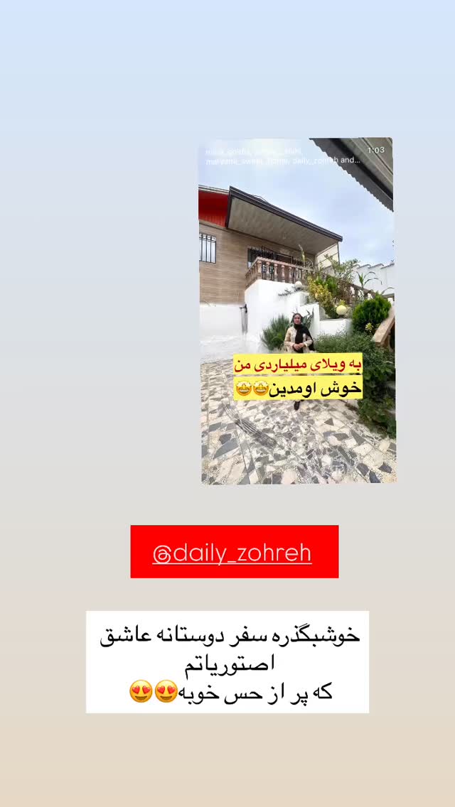  جدید ترین استوری اینستاگرام زینب سادات نوفرستی