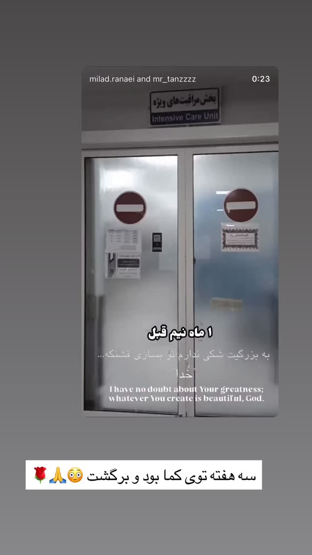  جدید ترین استوری اینستاگرام زینب سادات نوفرستی