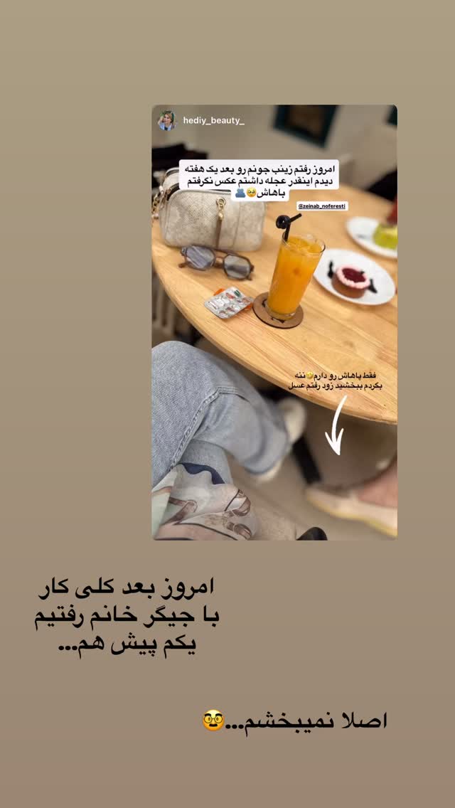  جدید ترین استوری اینستاگرام زینب سادات نوفرستی