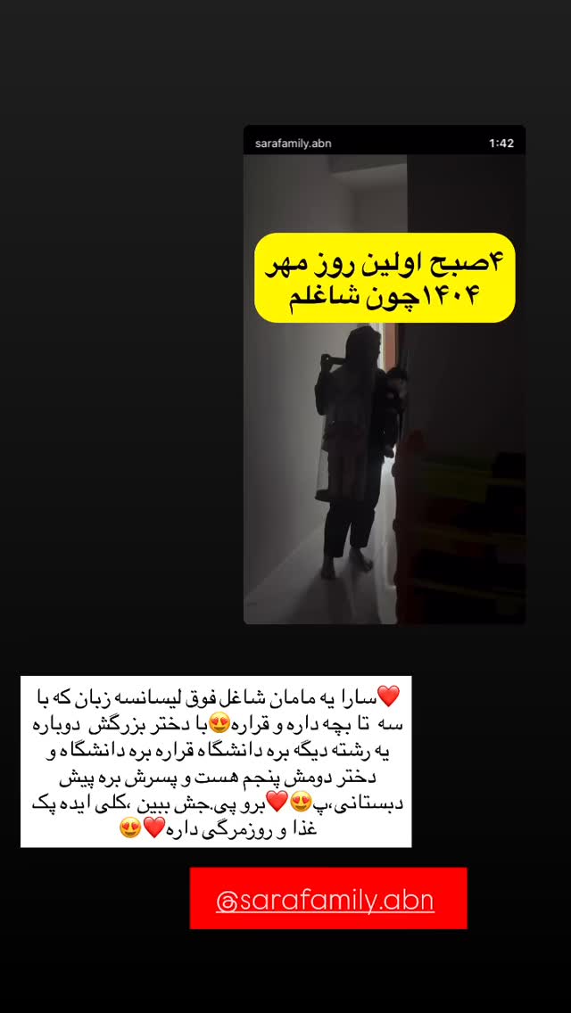  جدید ترین استوری اینستاگرام زینب سادات نوفرستی