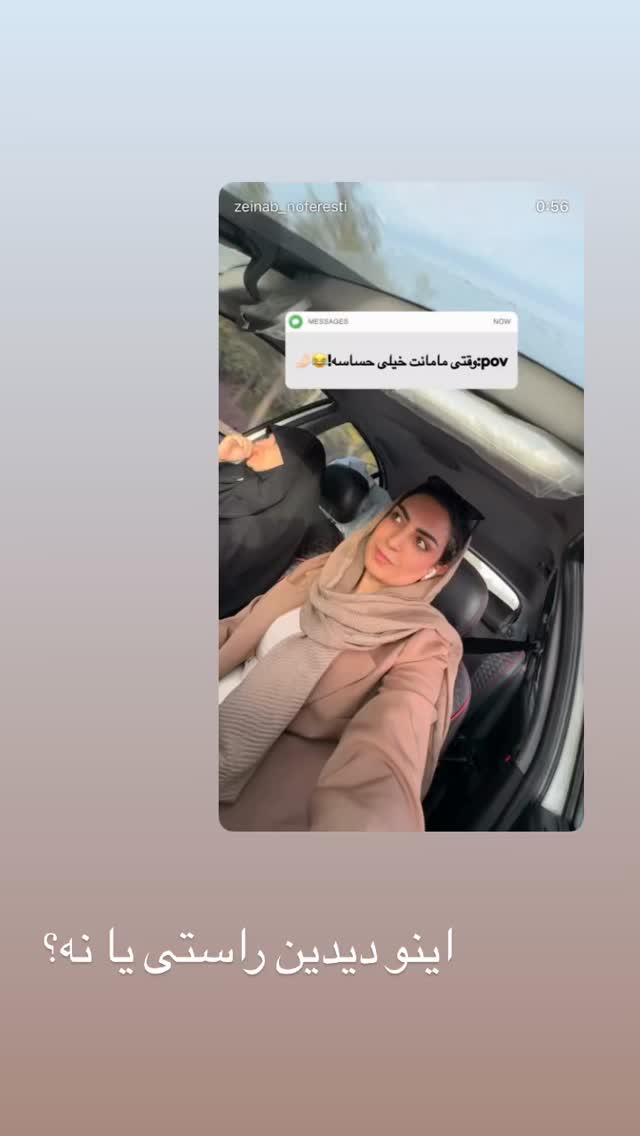  جدید ترین استوری اینستاگرام زینب سادات نوفرستی