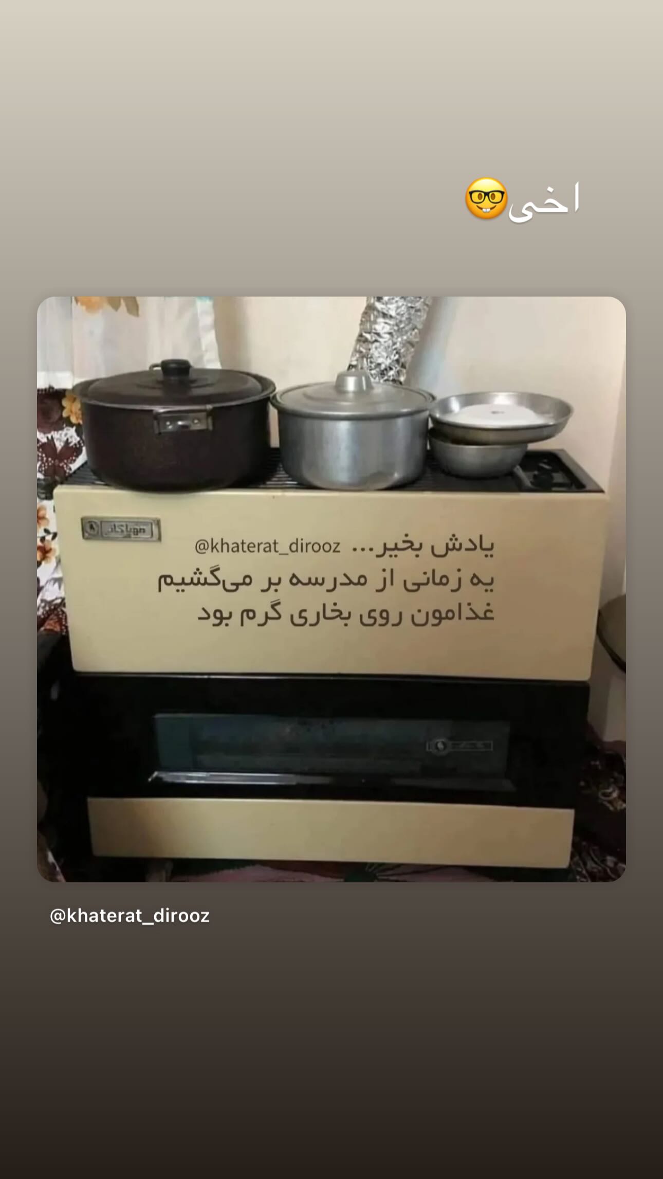  جدید ترین استوری اینستاگرام زینب سادات نوفرستی