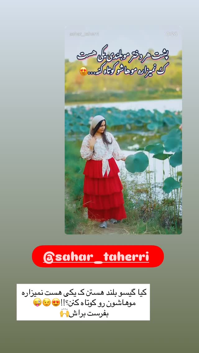  جدید ترین استوری اینستاگرام زینب سادات نوفرستی