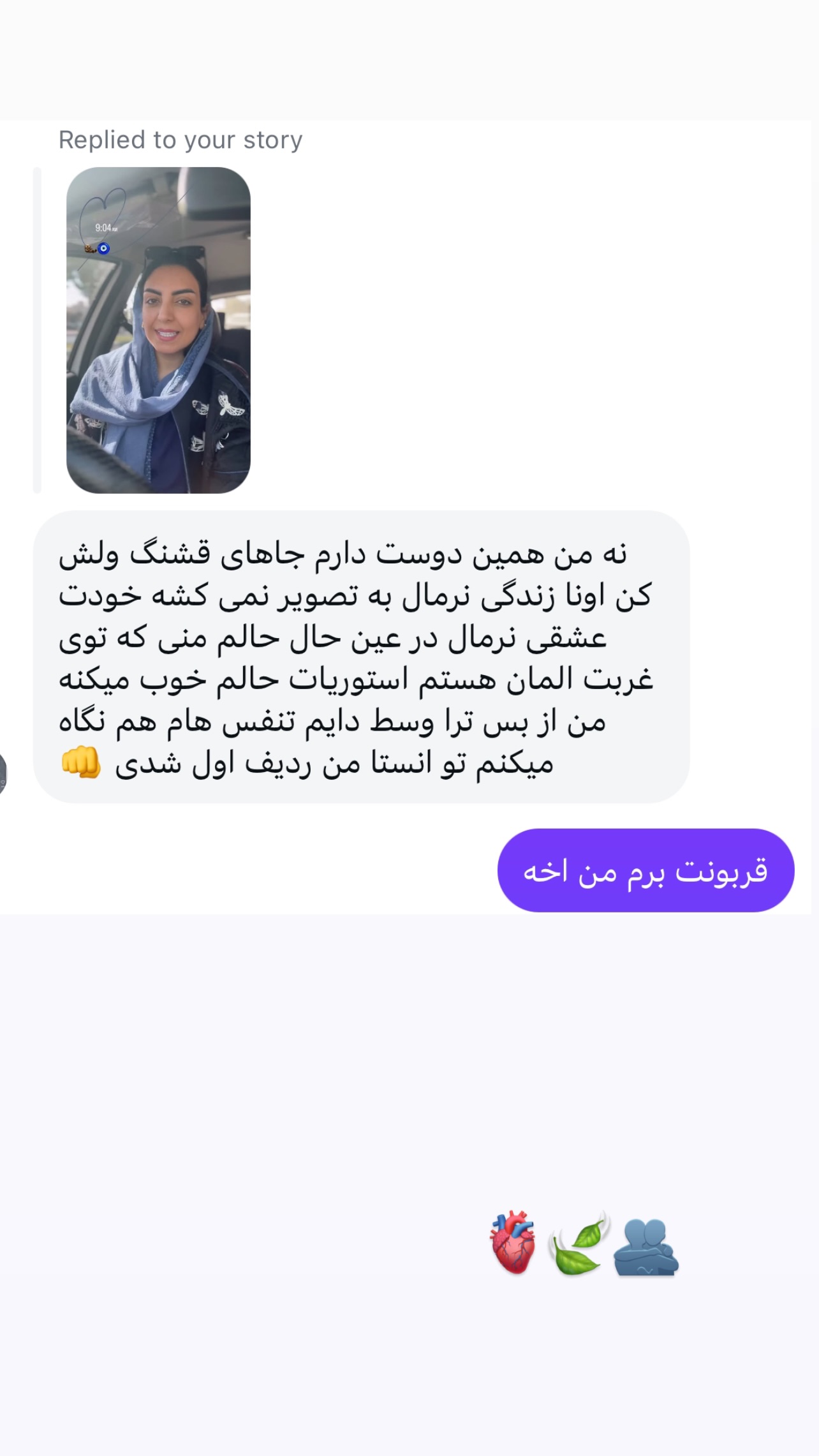  جدید ترین استوری اینستاگرام زینب سادات نوفرستی