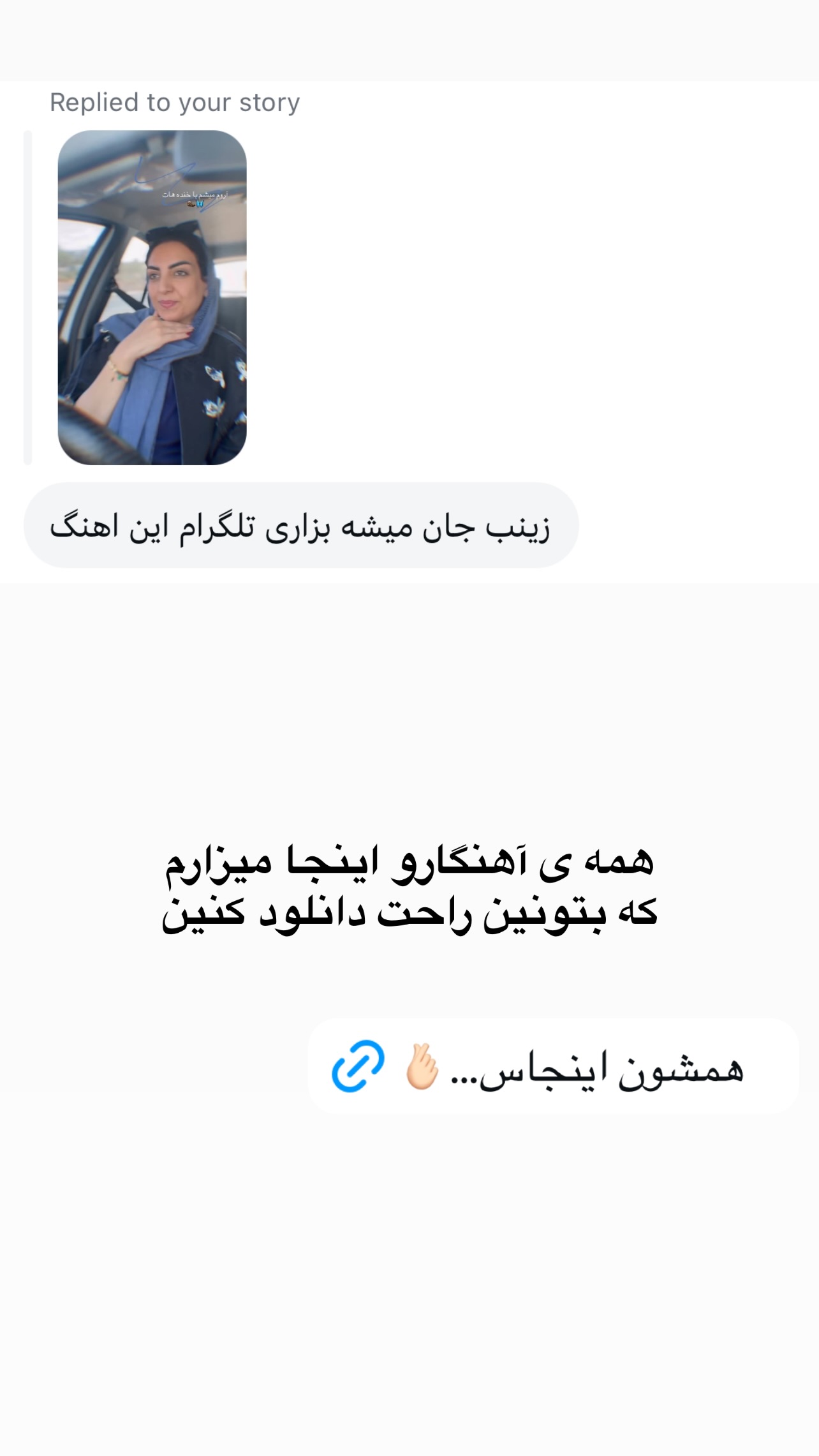  جدید ترین استوری اینستاگرام زینب سادات نوفرستی