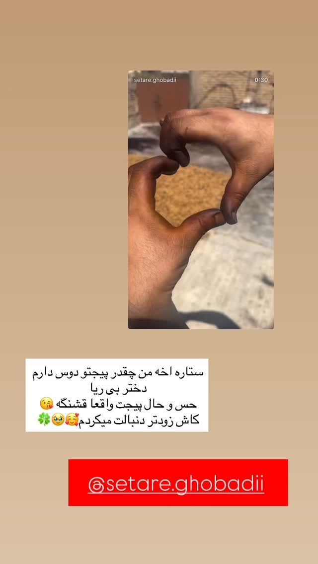  جدید ترین استوری اینستاگرام زینب سادات نوفرستی