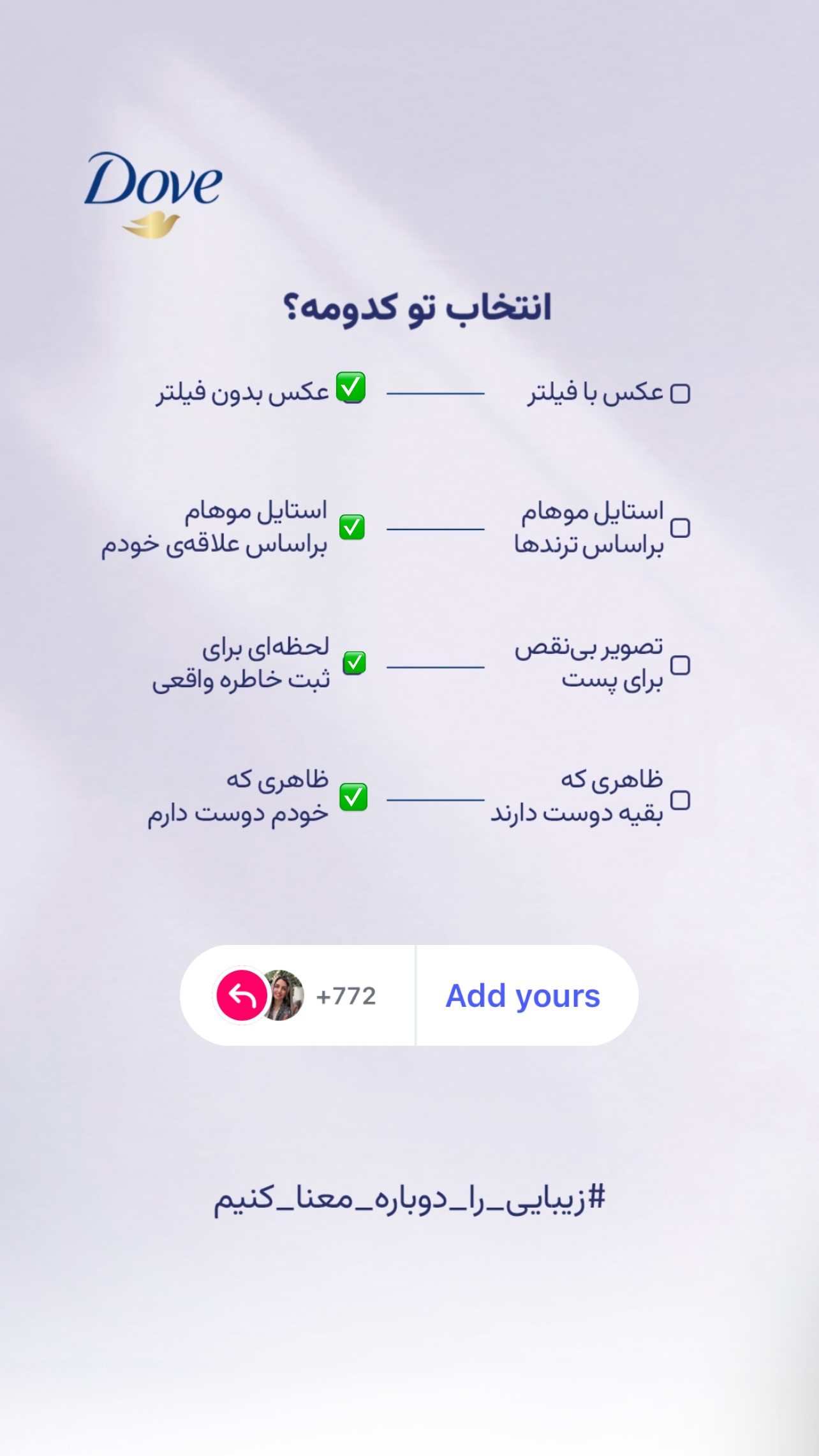  جدید ترین استوری اینستاگرام زینب سادات نوفرستی