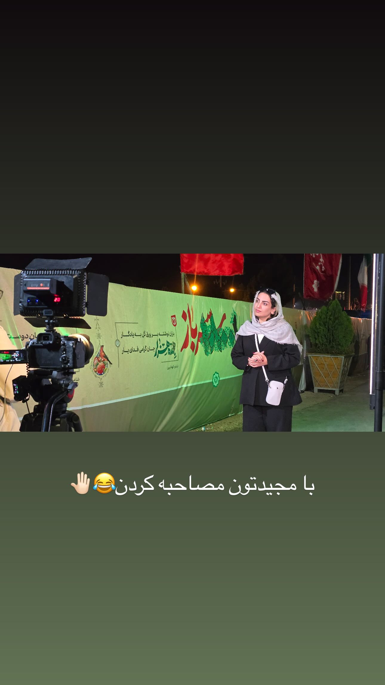  جدید ترین استوری اینستاگرام زینب سادات نوفرستی