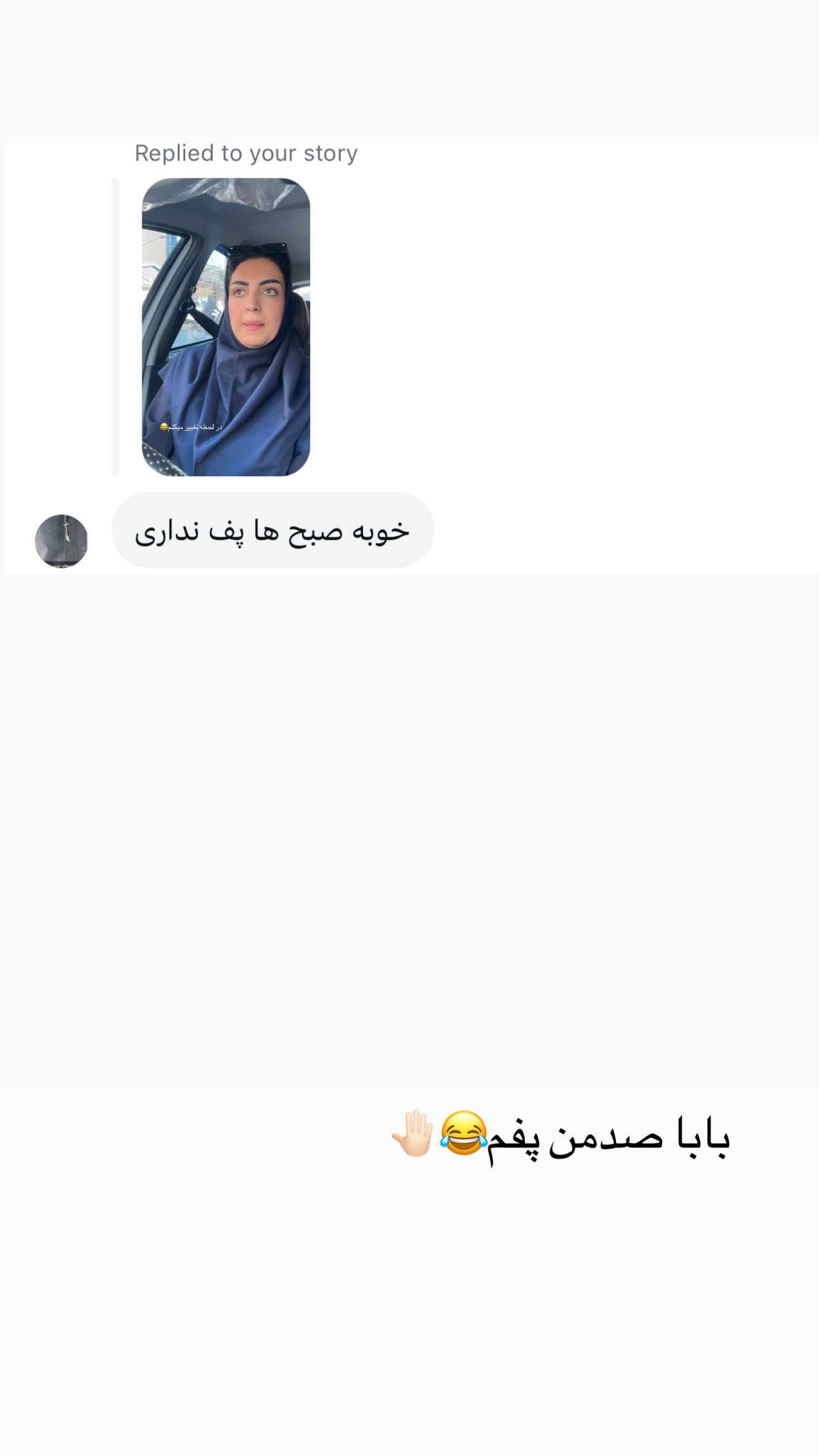  جدید ترین استوری اینستاگرام زینب سادات نوفرستی