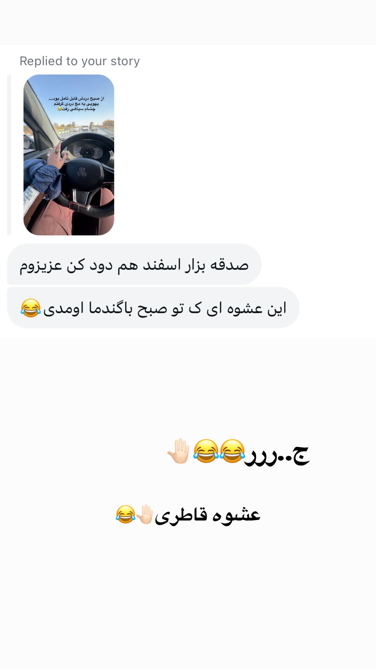  جدید ترین استوری اینستاگرام زینب سادات نوفرستی