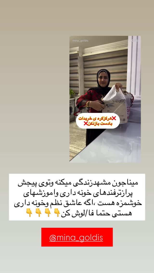  جدید ترین استوری اینستاگرام زینب سادات نوفرستی