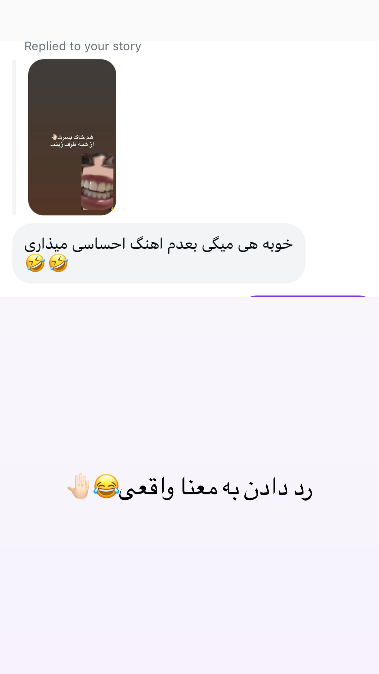  جدید ترین استوری اینستاگرام زینب سادات نوفرستی