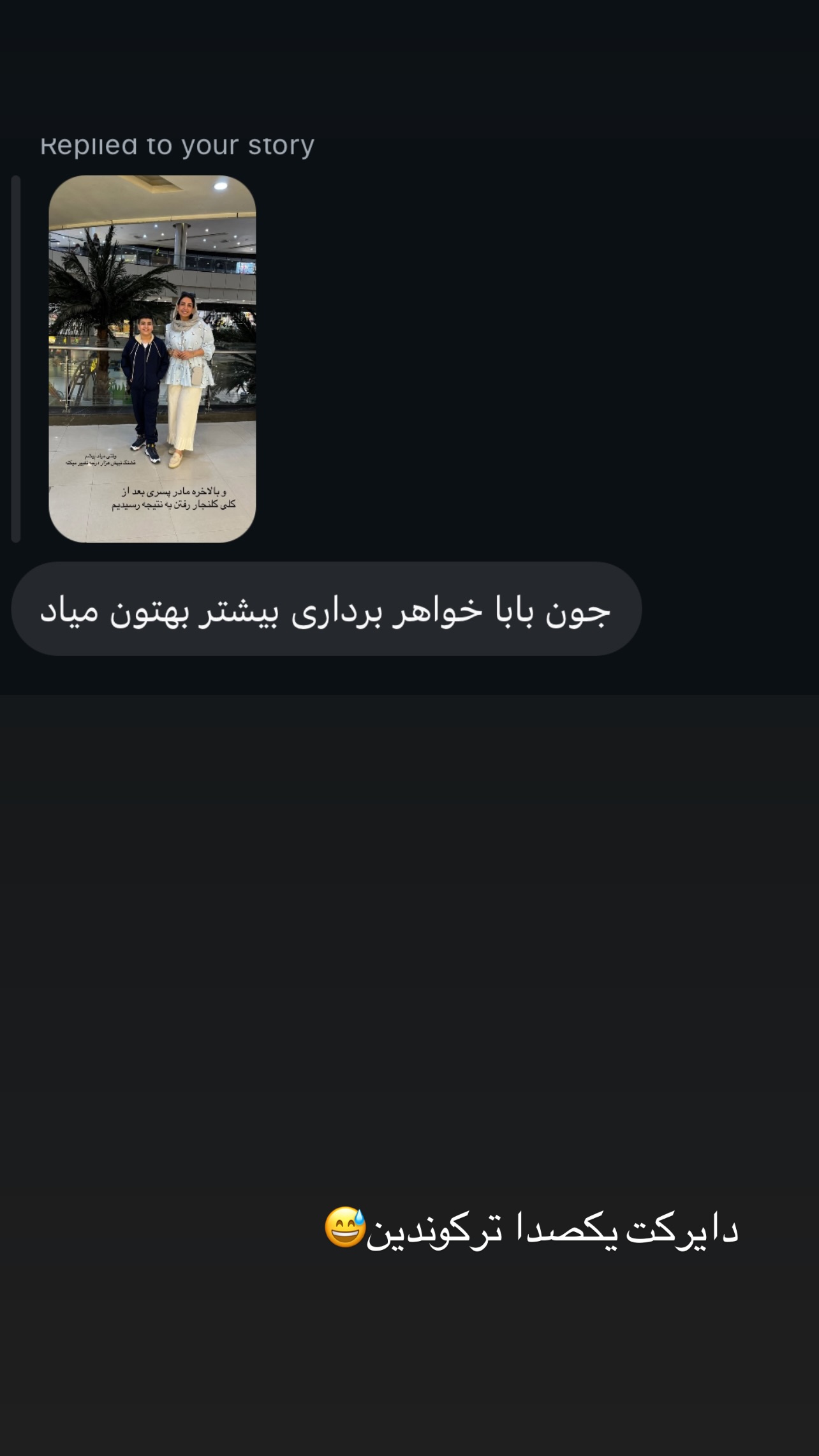  جدید ترین استوری اینستاگرام زینب سادات نوفرستی