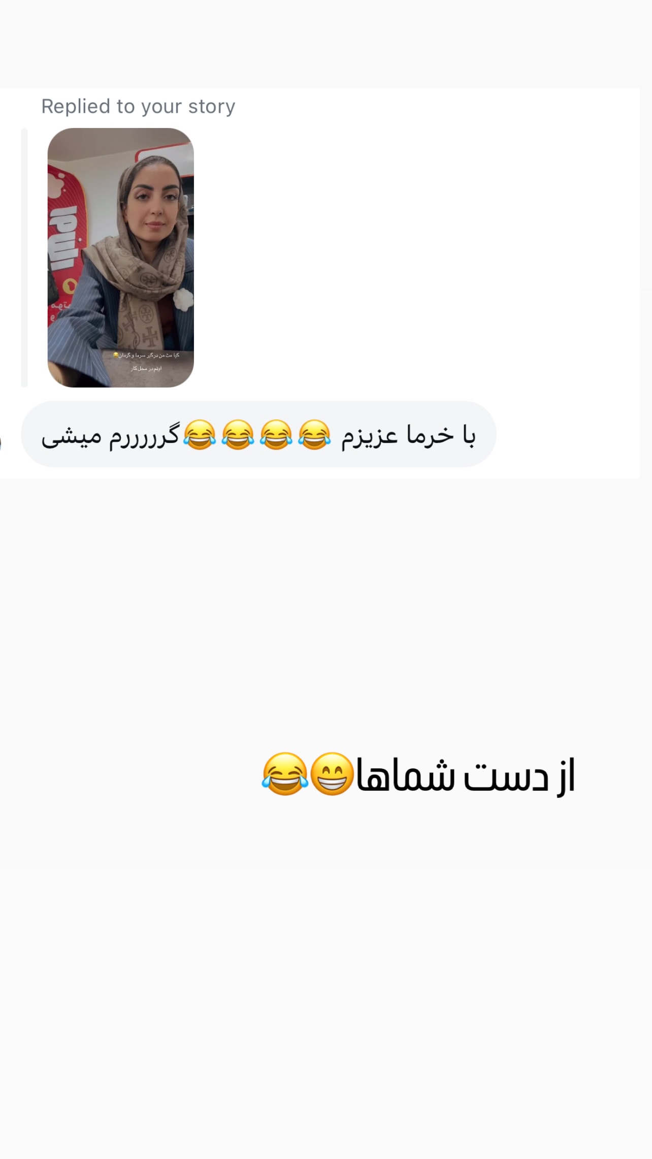  جدید ترین استوری اینستاگرام زینب سادات نوفرستی