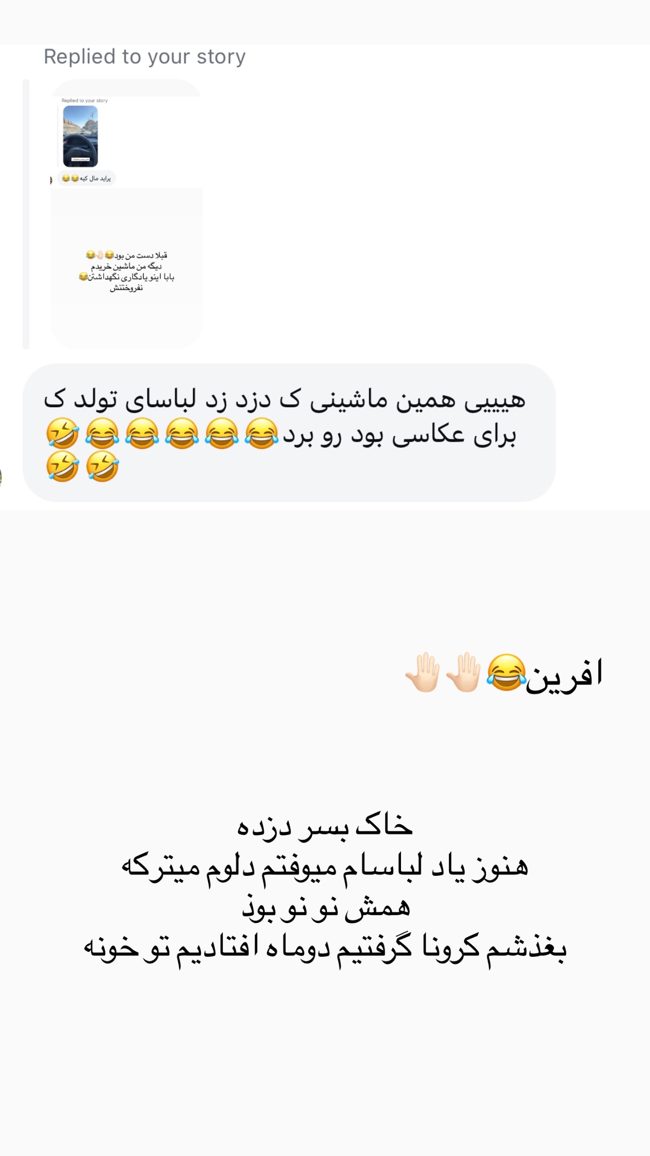 جدید ترین استوری اینستاگرام زینب سادات نوفرستی