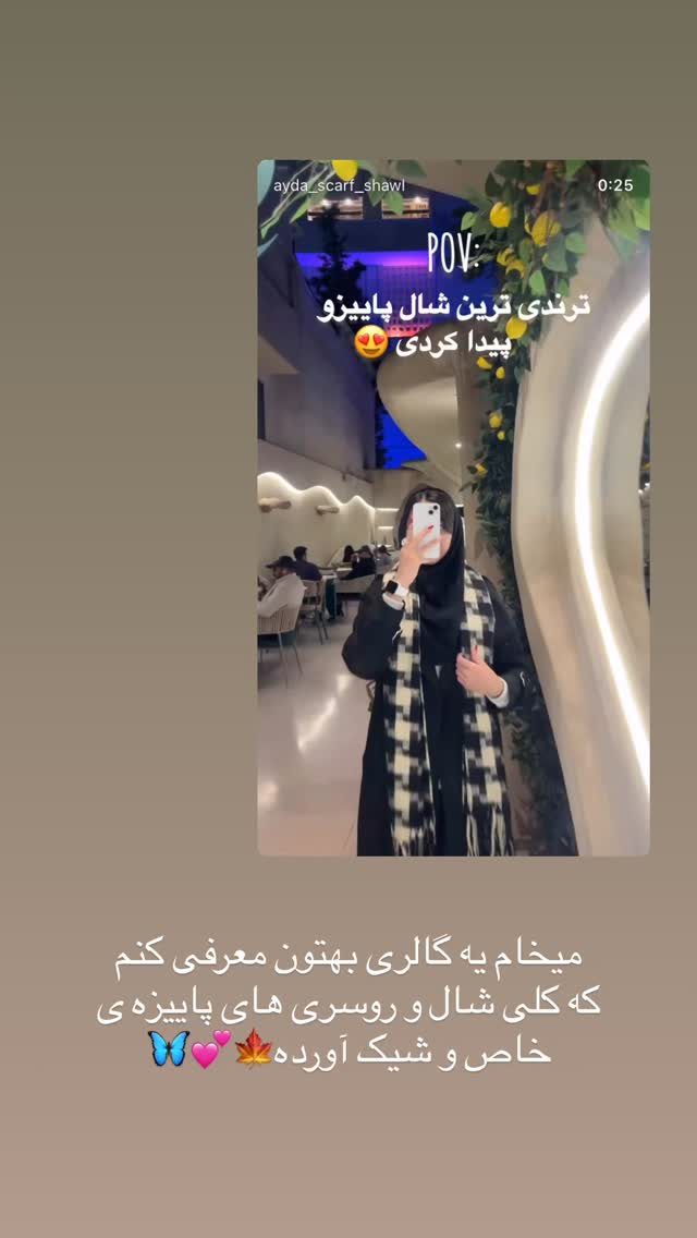  جدید ترین استوری اینستاگرام زینب سادات نوفرستی