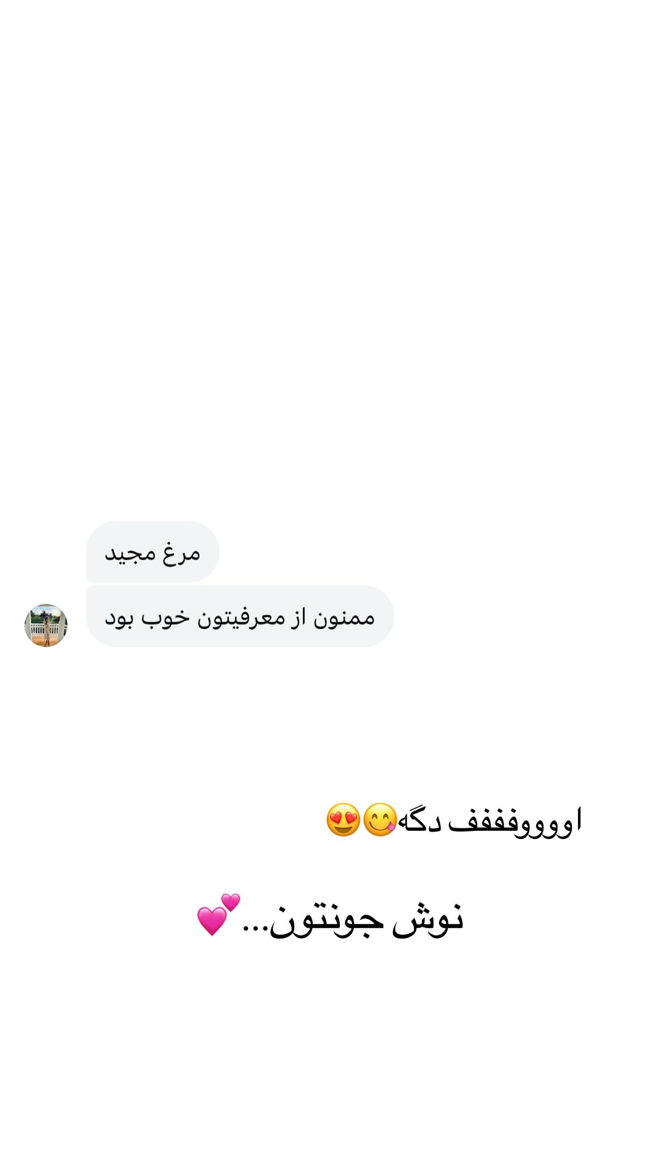  جدید ترین استوری اینستاگرام زینب سادات نوفرستی