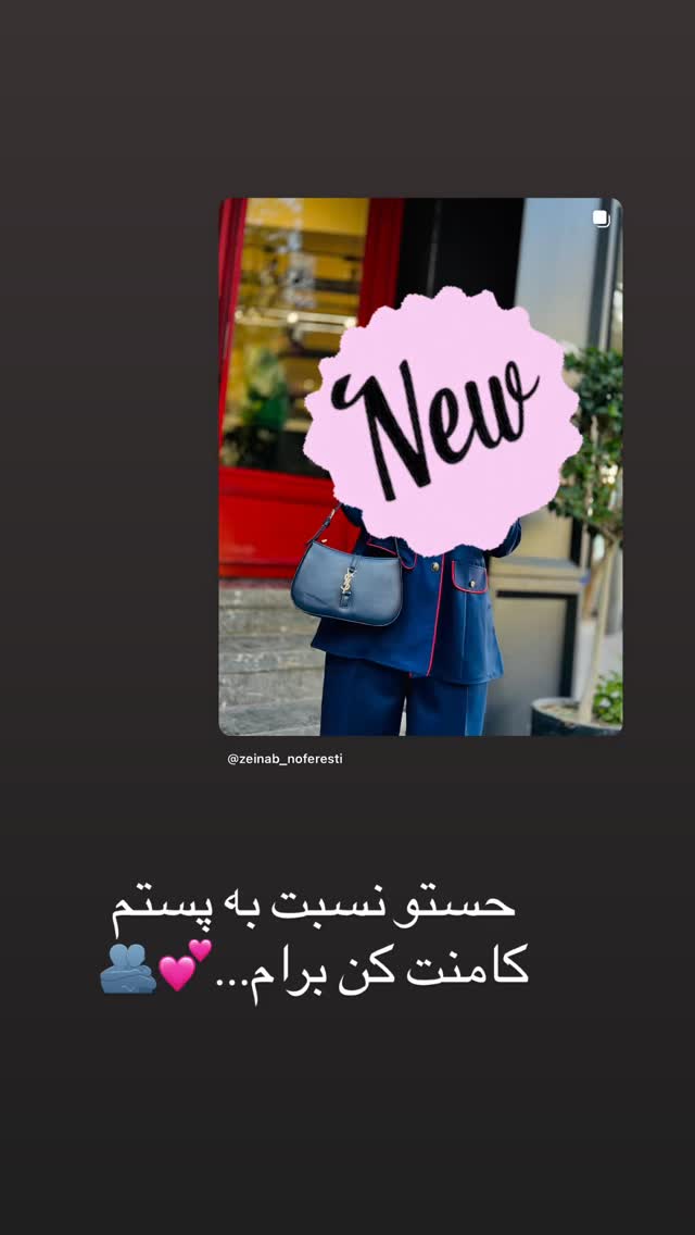  جدید ترین استوری اینستاگرام زینب سادات نوفرستی