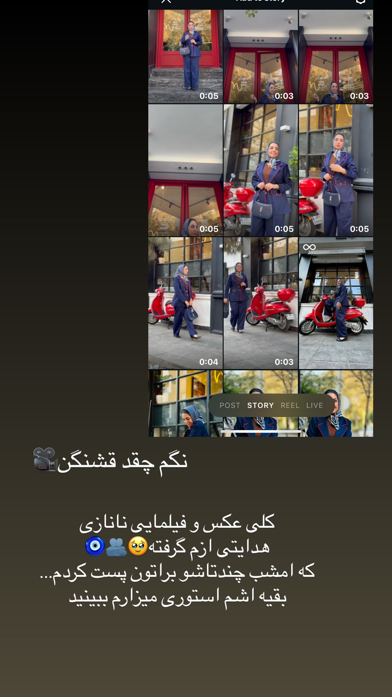  جدید ترین استوری اینستاگرام زینب سادات نوفرستی