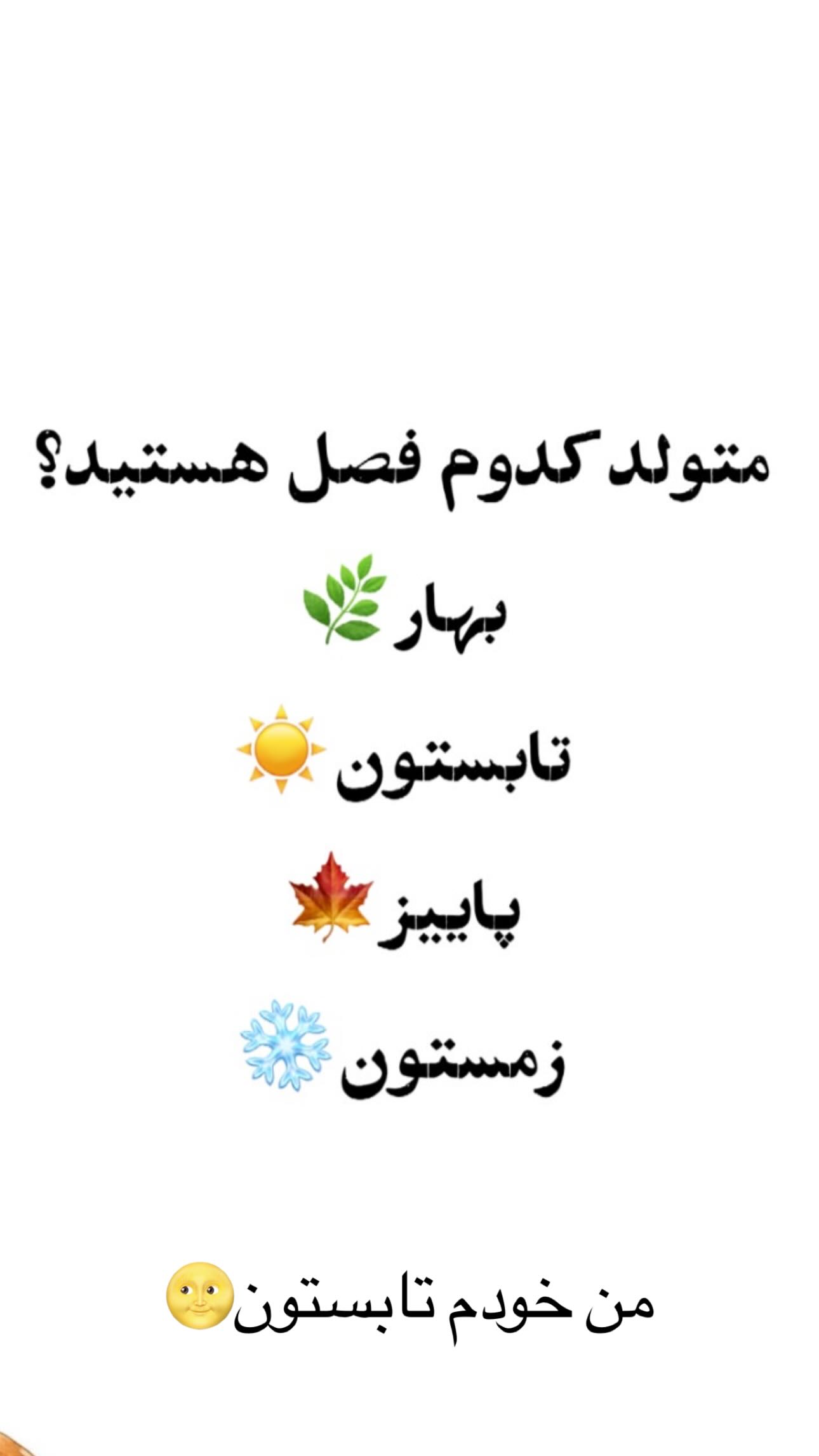  جدید ترین استوری اینستاگرام زینب سادات نوفرستی