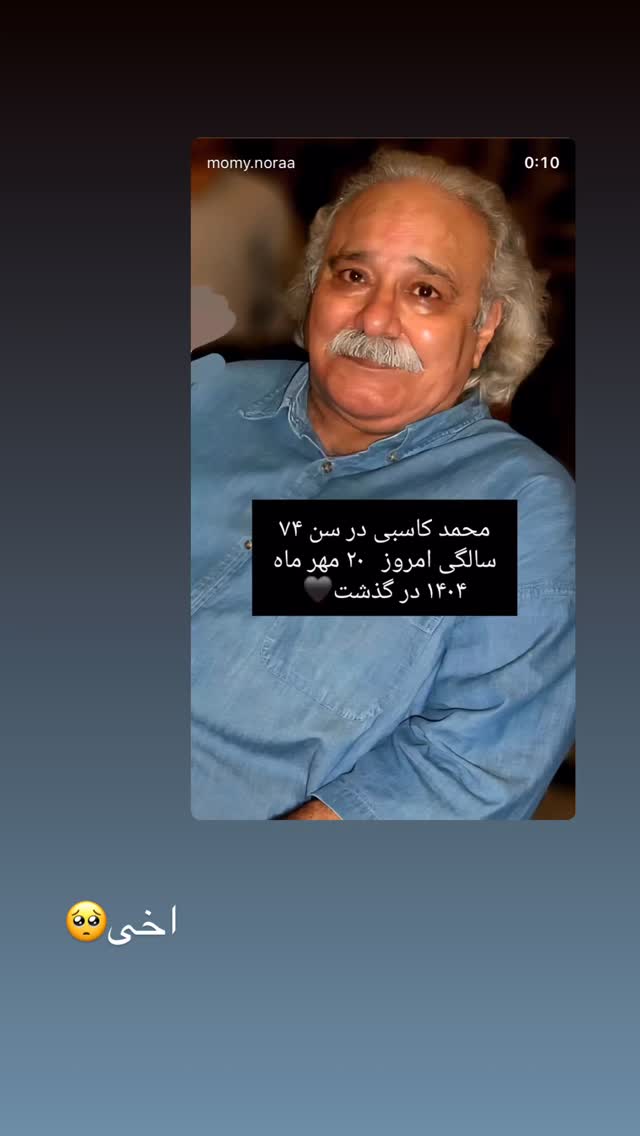  جدید ترین استوری اینستاگرام زینب سادات نوفرستی