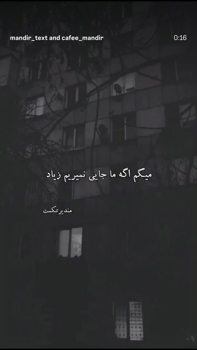  جدید ترین استوری اینستاگرام زینب سادات نوفرستی