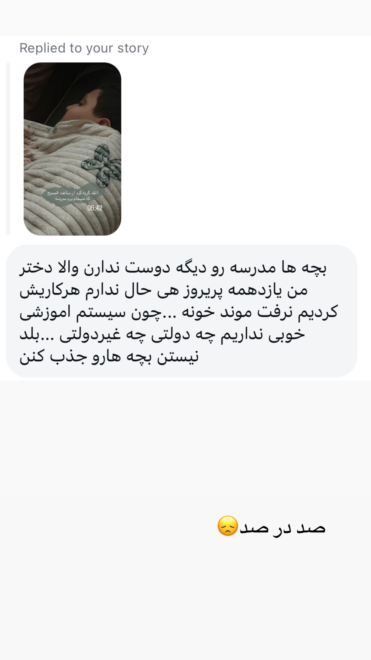  جدید ترین استوری اینستاگرام زینب سادات نوفرستی