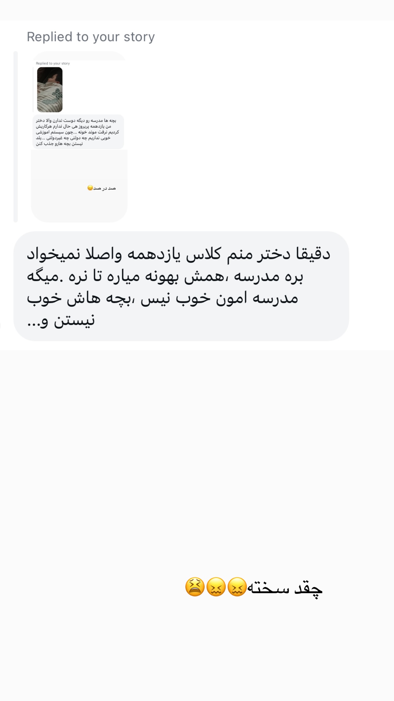  جدید ترین استوری اینستاگرام زینب سادات نوفرستی