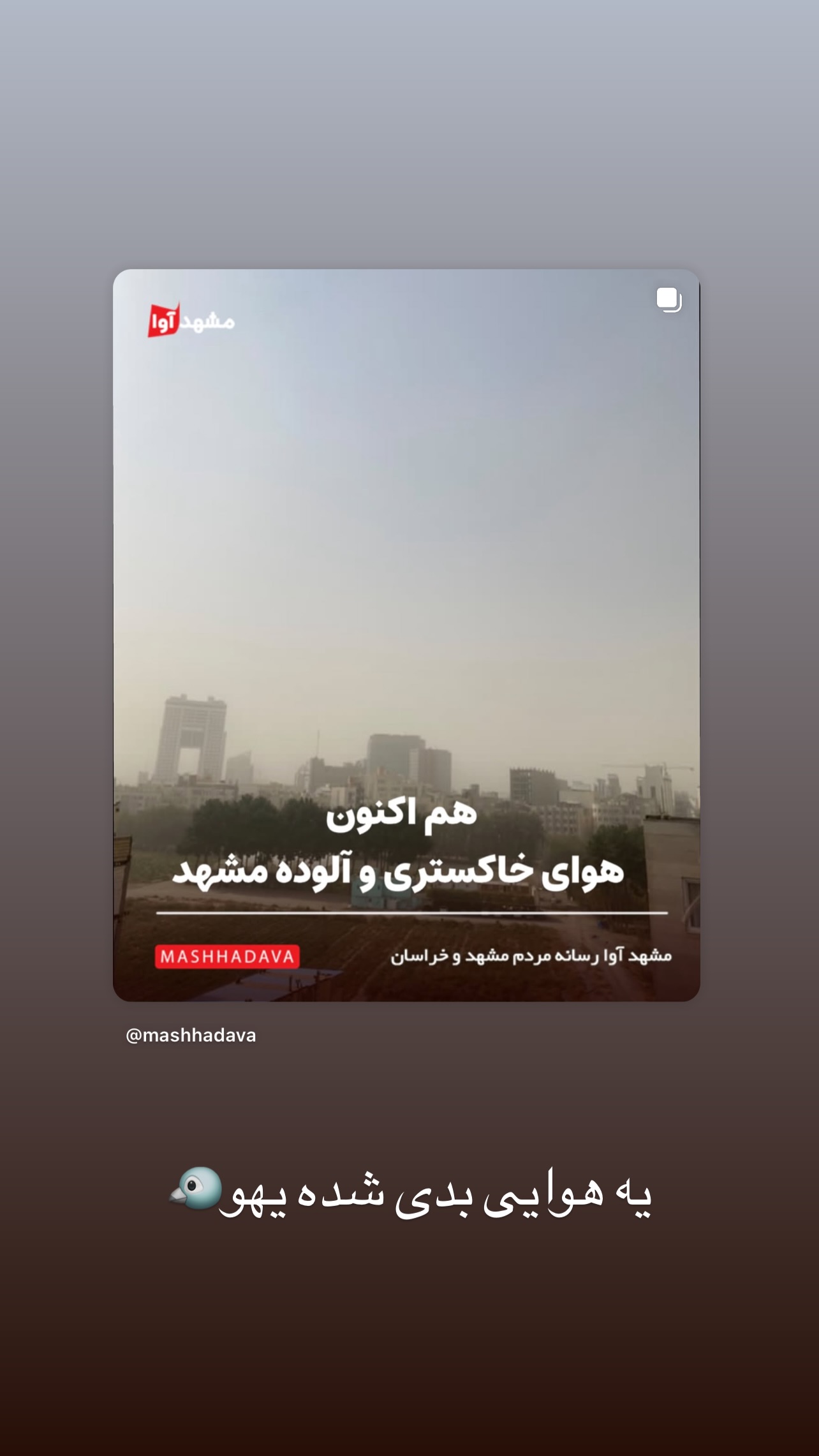  جدید ترین استوری اینستاگرام زینب سادات نوفرستی