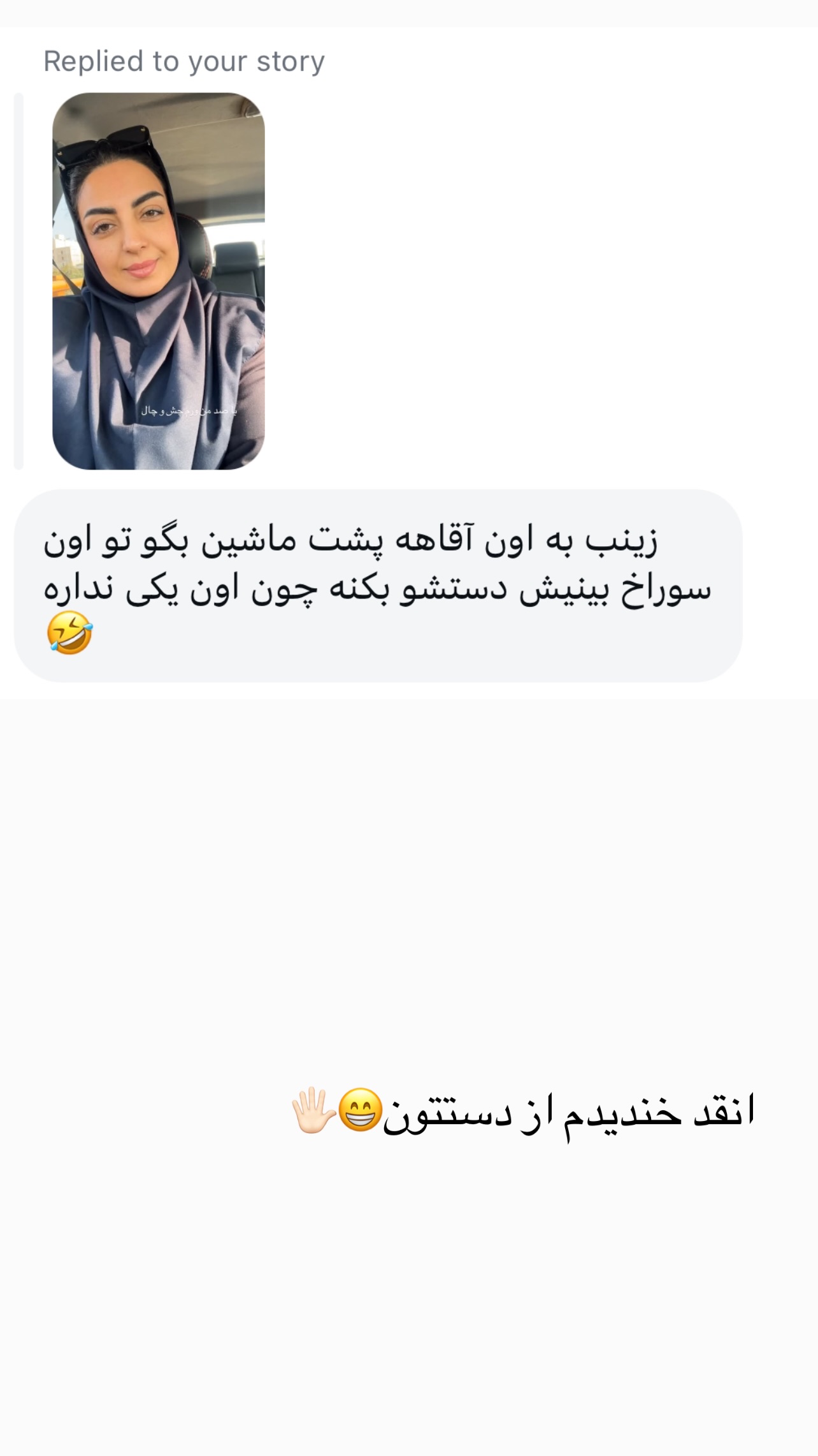  جدید ترین استوری اینستاگرام زینب سادات نوفرستی