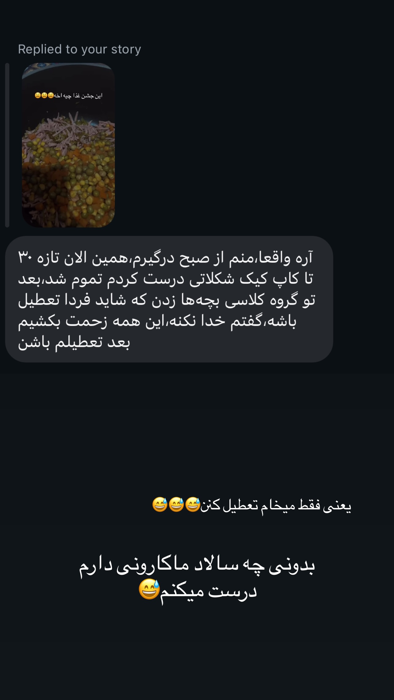  جدید ترین استوری اینستاگرام زینب سادات نوفرستی