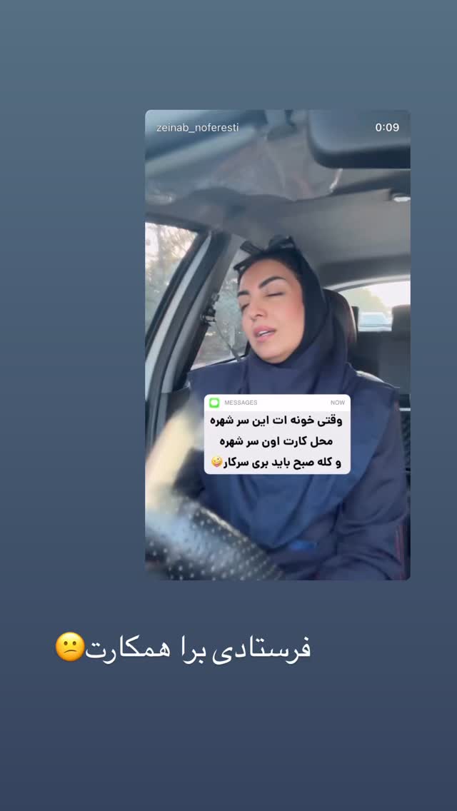  جدید ترین استوری اینستاگرام زینب سادات نوفرستی