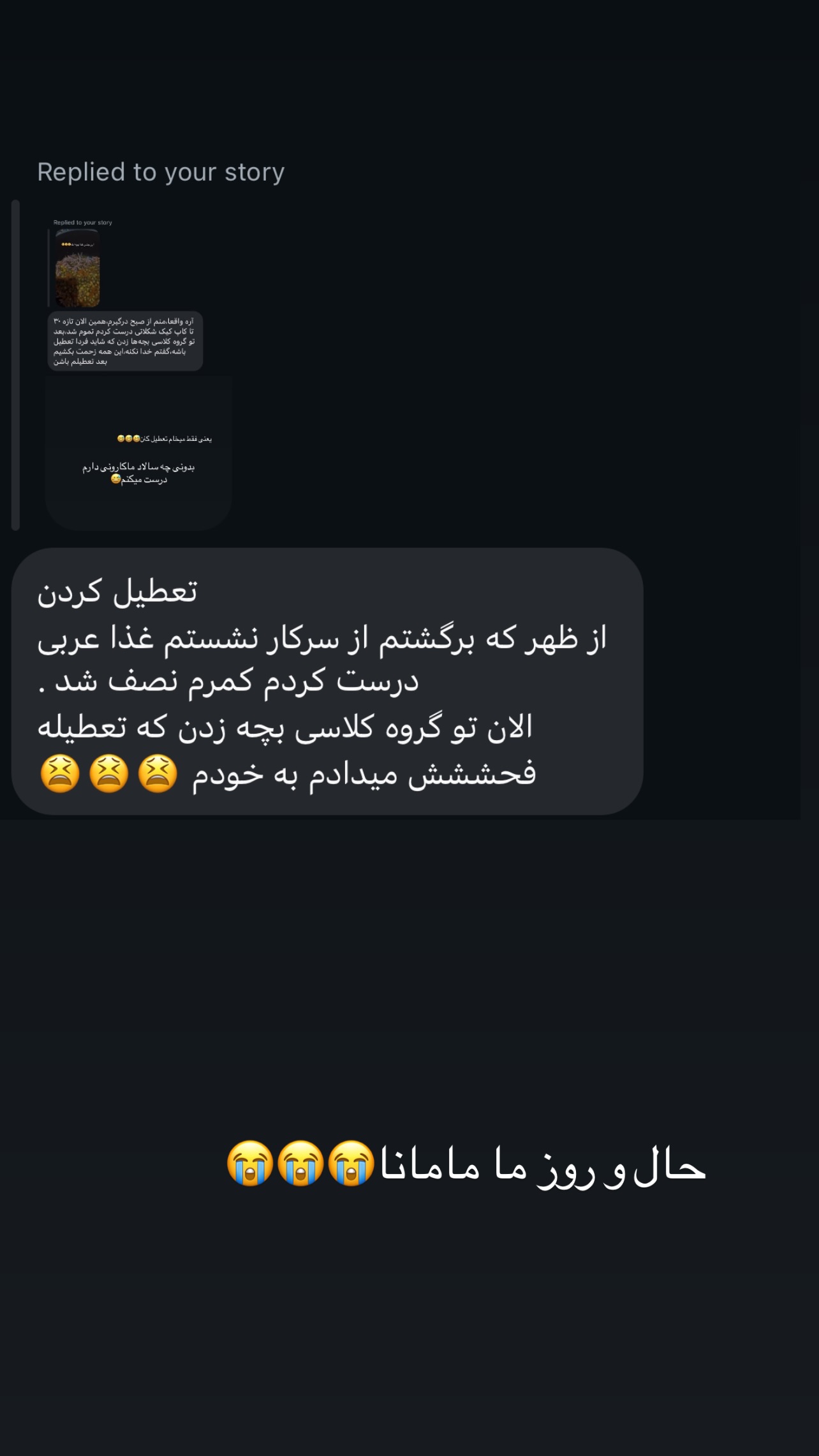  جدید ترین استوری اینستاگرام زینب سادات نوفرستی