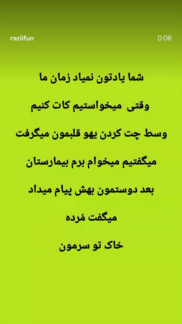  جدید ترین استوری اینستاگرام زینب سادات نوفرستی