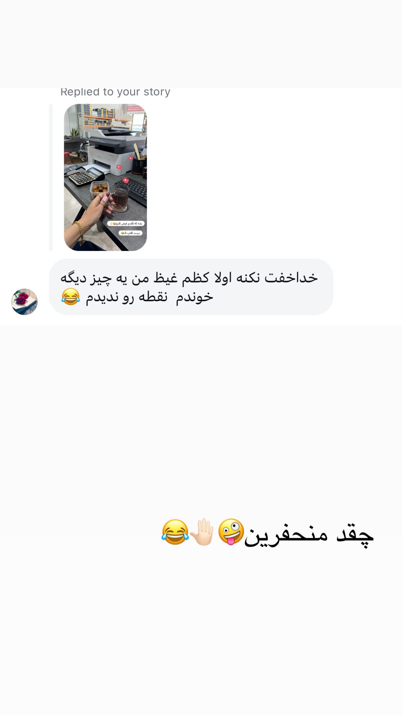  جدید ترین استوری اینستاگرام زینب سادات نوفرستی