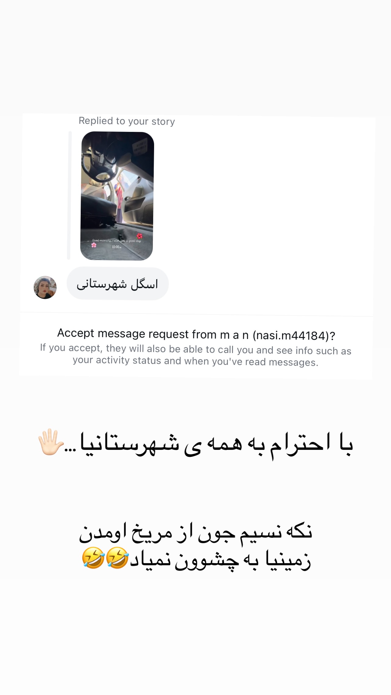  جدید ترین استوری اینستاگرام زینب سادات نوفرستی