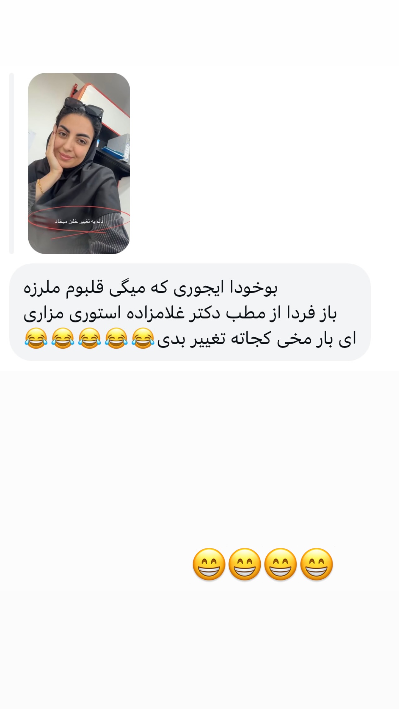  جدید ترین استوری اینستاگرام زینب سادات نوفرستی
