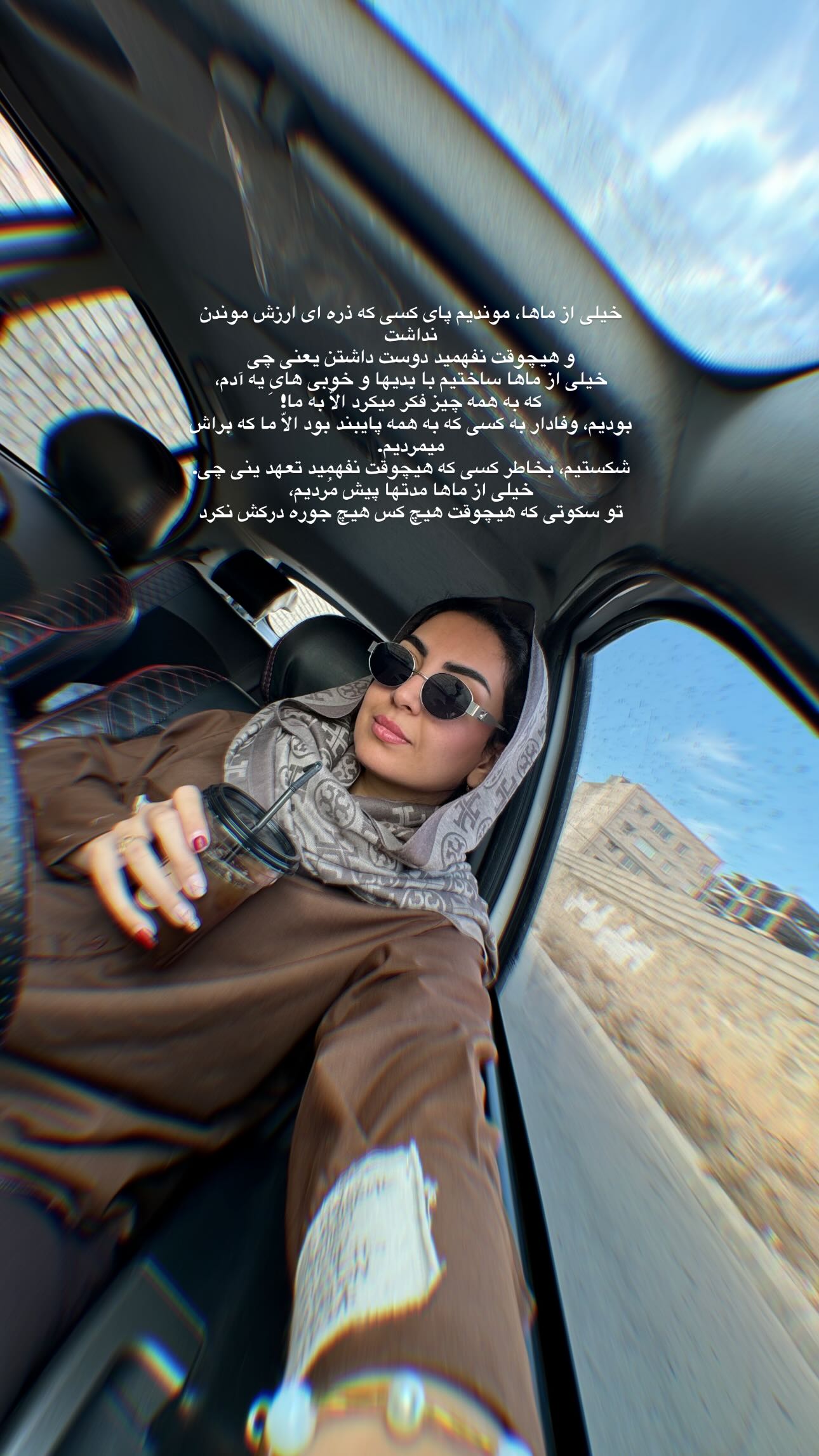  جدید ترین استوری اینستاگرام زینب سادات نوفرستی