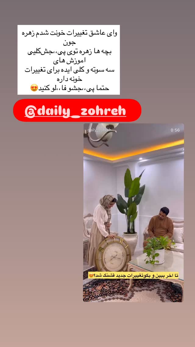  جدید ترین استوری اینستاگرام زینب سادات نوفرستی