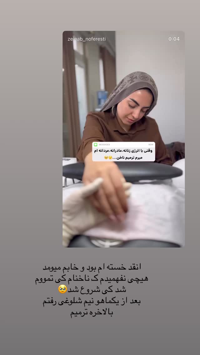  جدید ترین استوری اینستاگرام زینب سادات نوفرستی